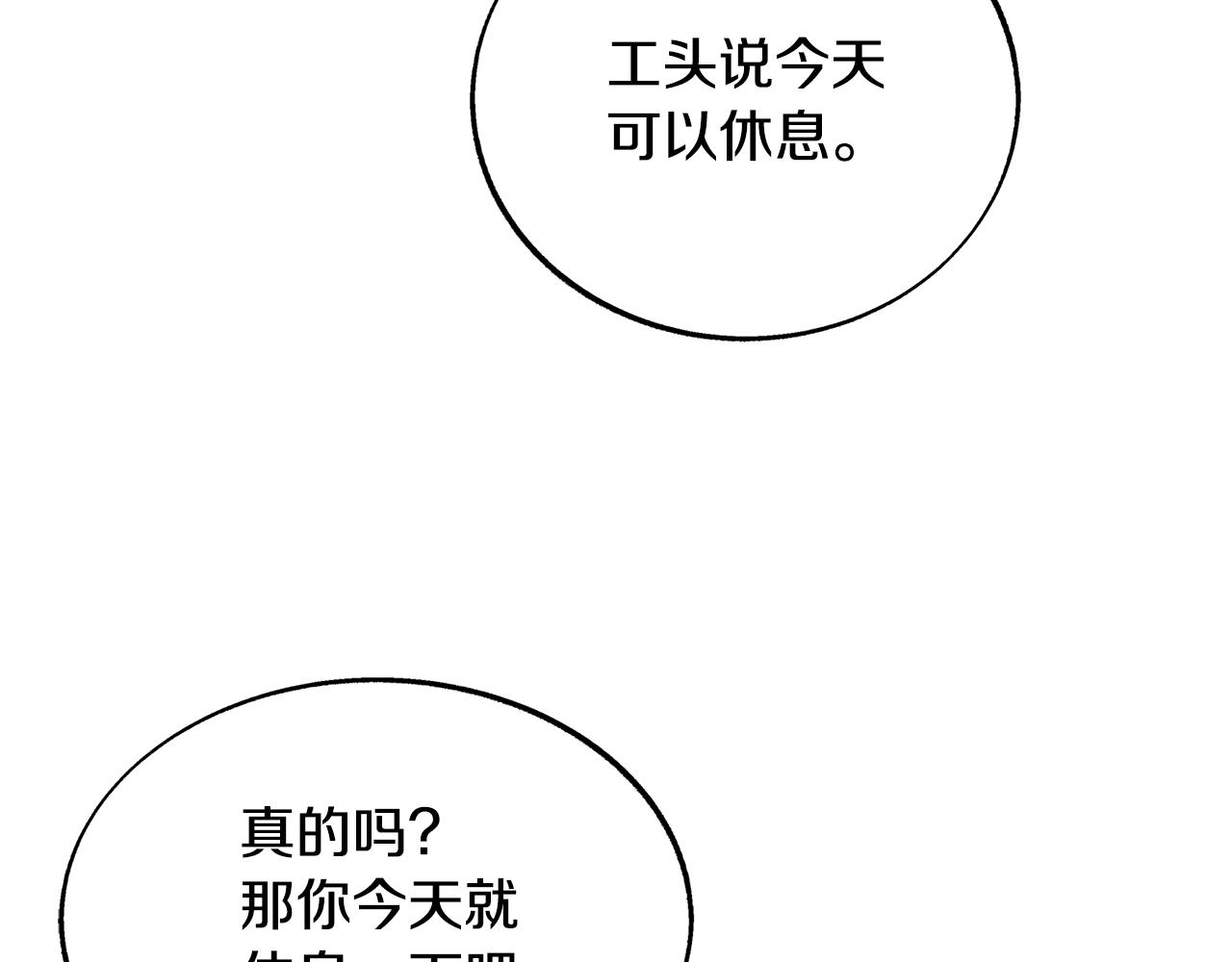 第61话 草芽和他的男人们(1/4)-第67话