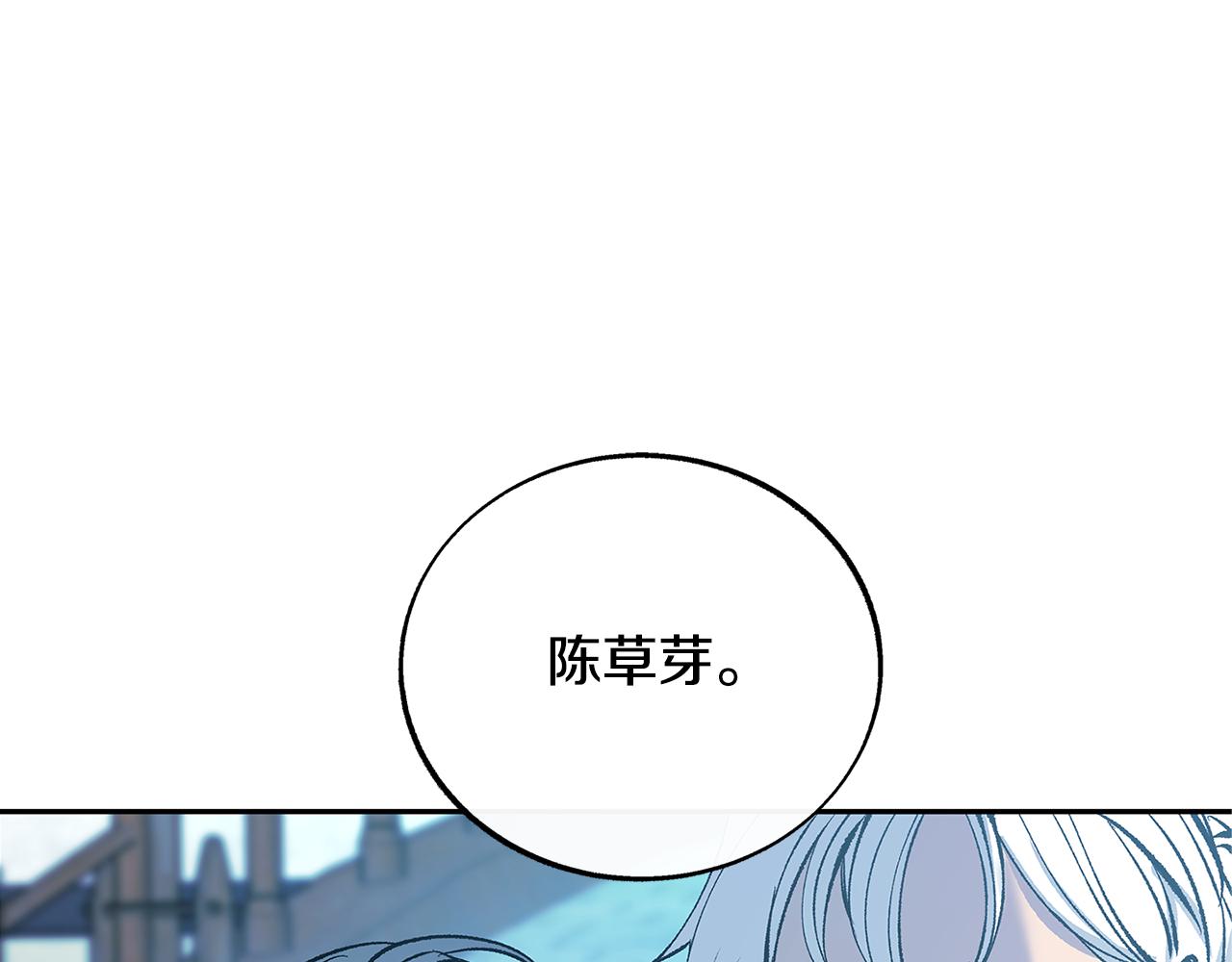 第61话 草芽和他的男人们(1/4)-第67话