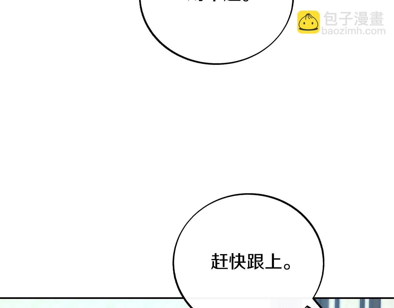 第61话 草芽和他的男人们(1/4)-第67话