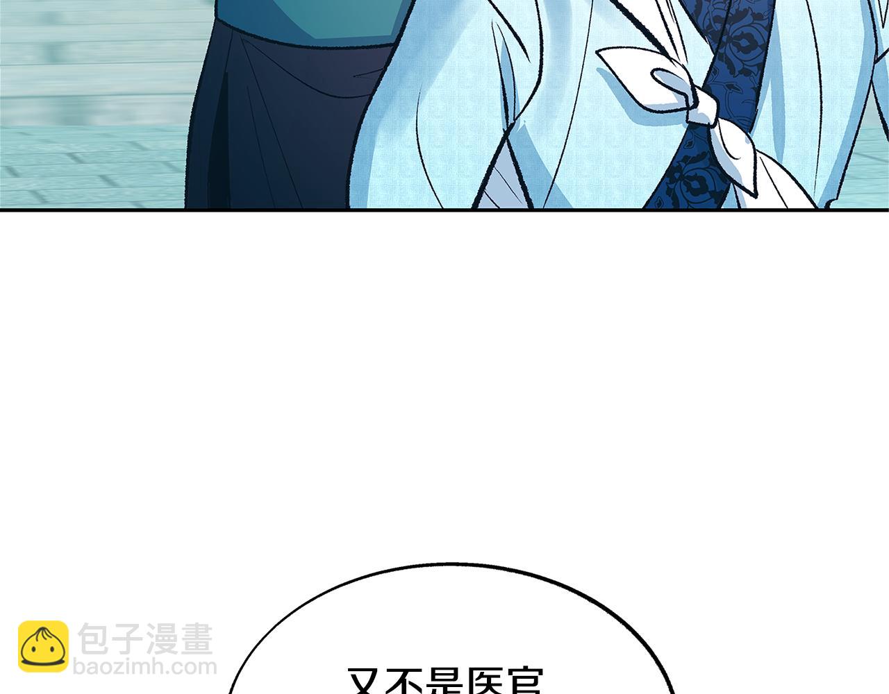 第61话 草芽和他的男人们(1/4)-第67话