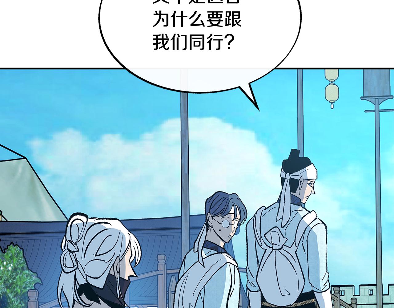 第61话 草芽和他的男人们(1/4)-第67话