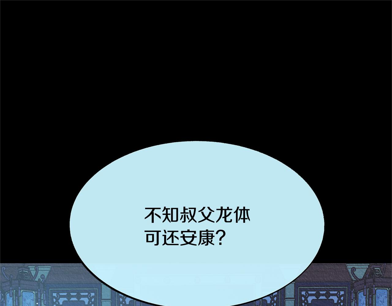 修羅的戀人 - 第63話 深夜夢境(3/5) - 7