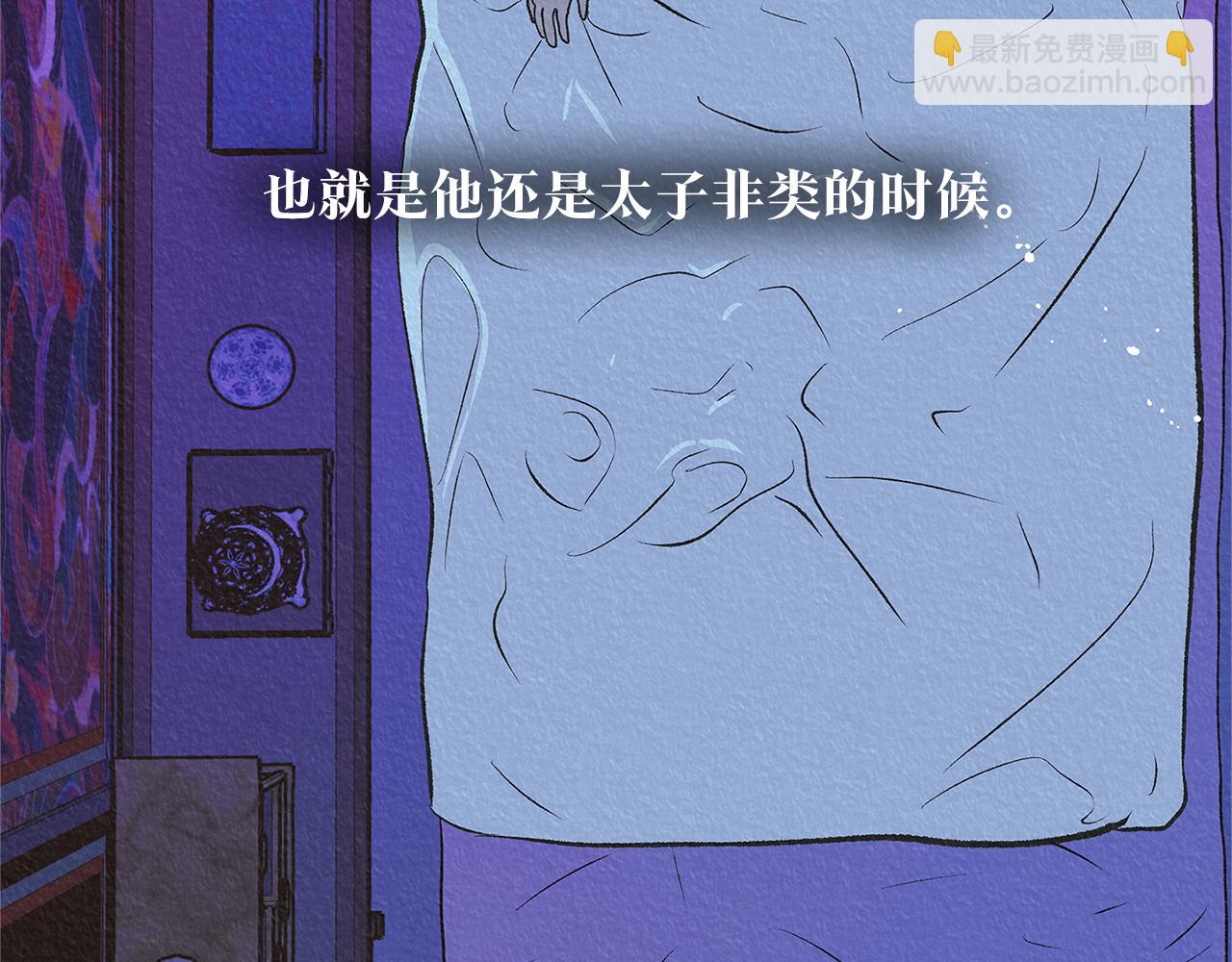 修羅的戀人 - 第63話 深夜夢境(2/5) - 3