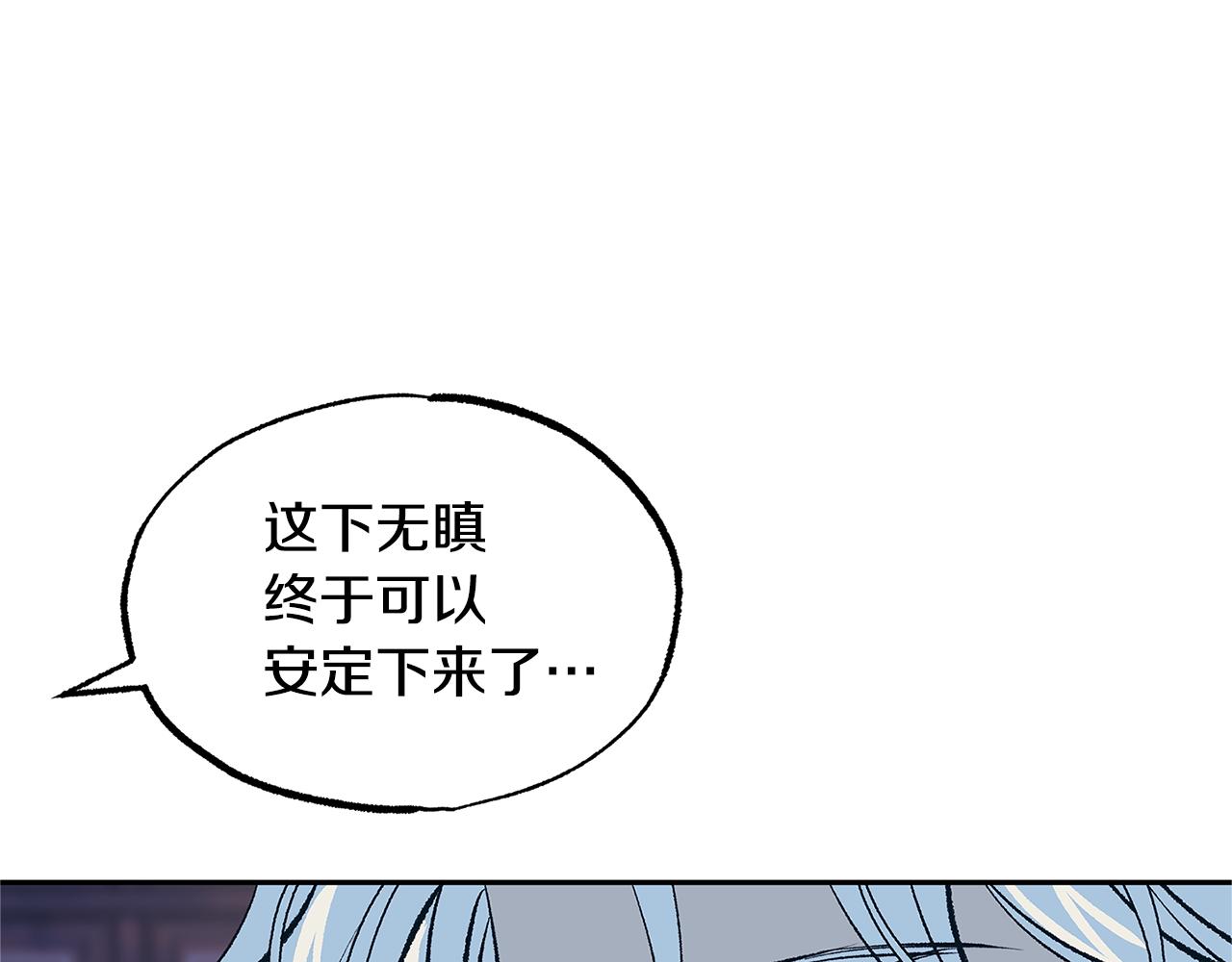 第65话 平静的幸福(1/4)-第71话