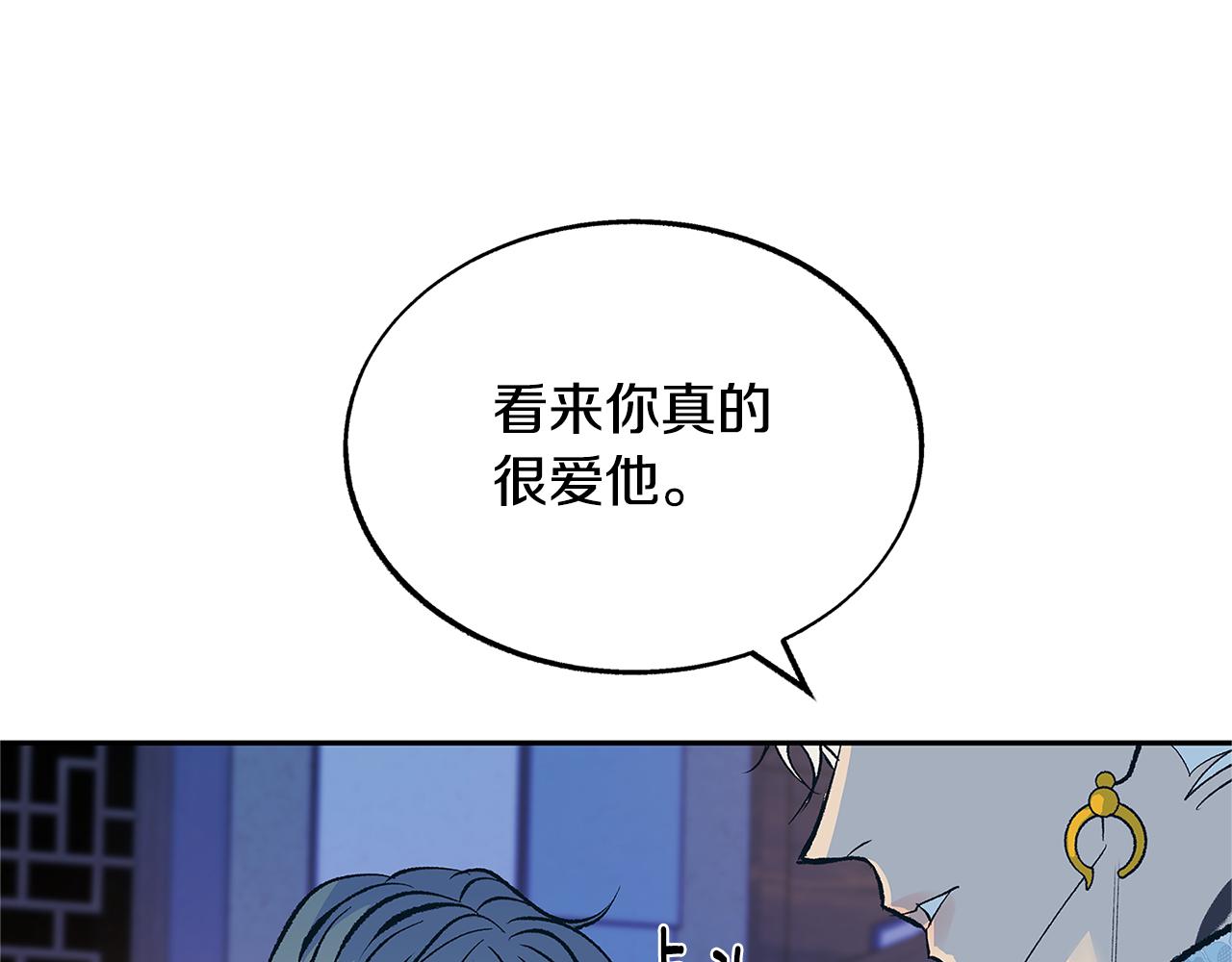 第65话 平静的幸福(1/4)-第71话