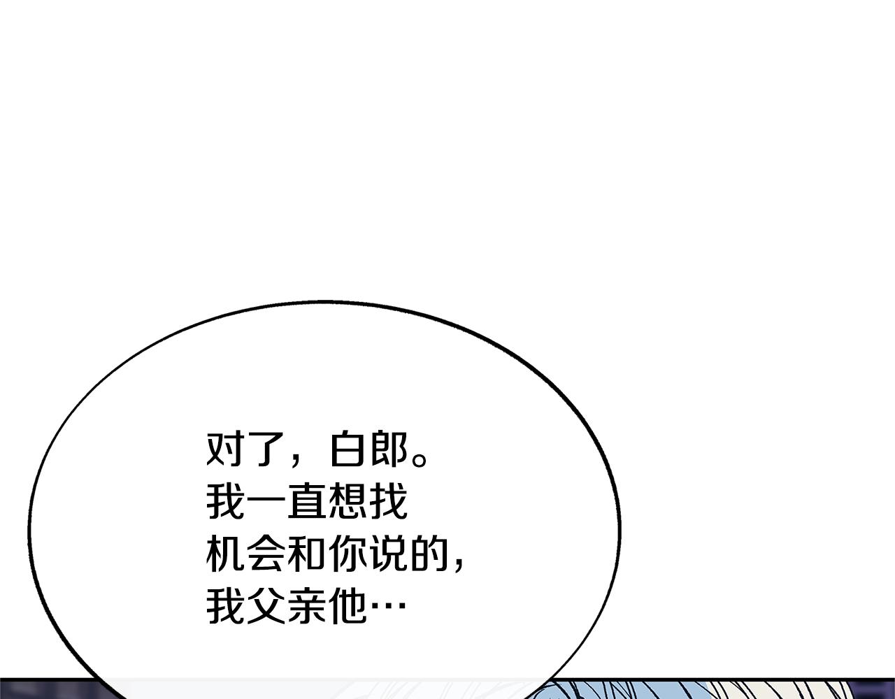 第65话 平静的幸福(1/4)-第71话