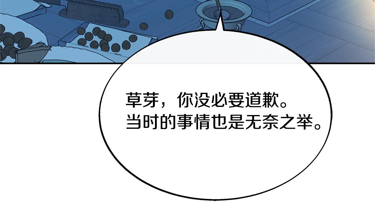 第65话 平静的幸福(1/4)-第71话