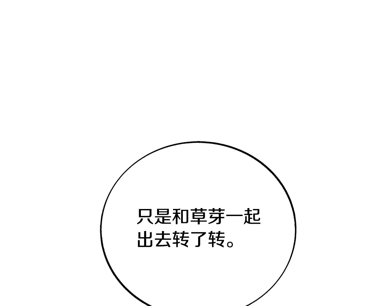 第67话 一代明君(1/4)-第73话