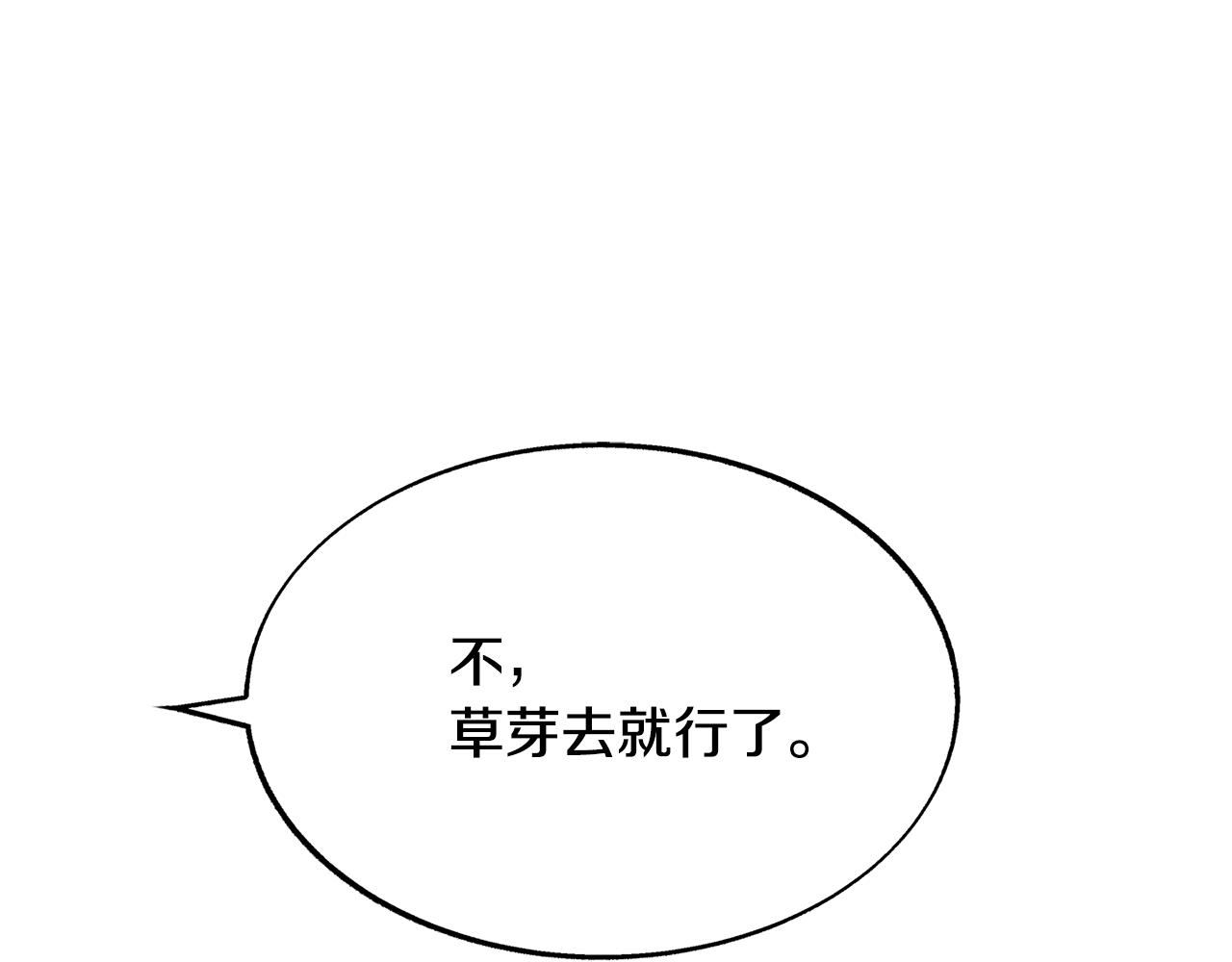 第67话 一代明君(1/4)-第73话