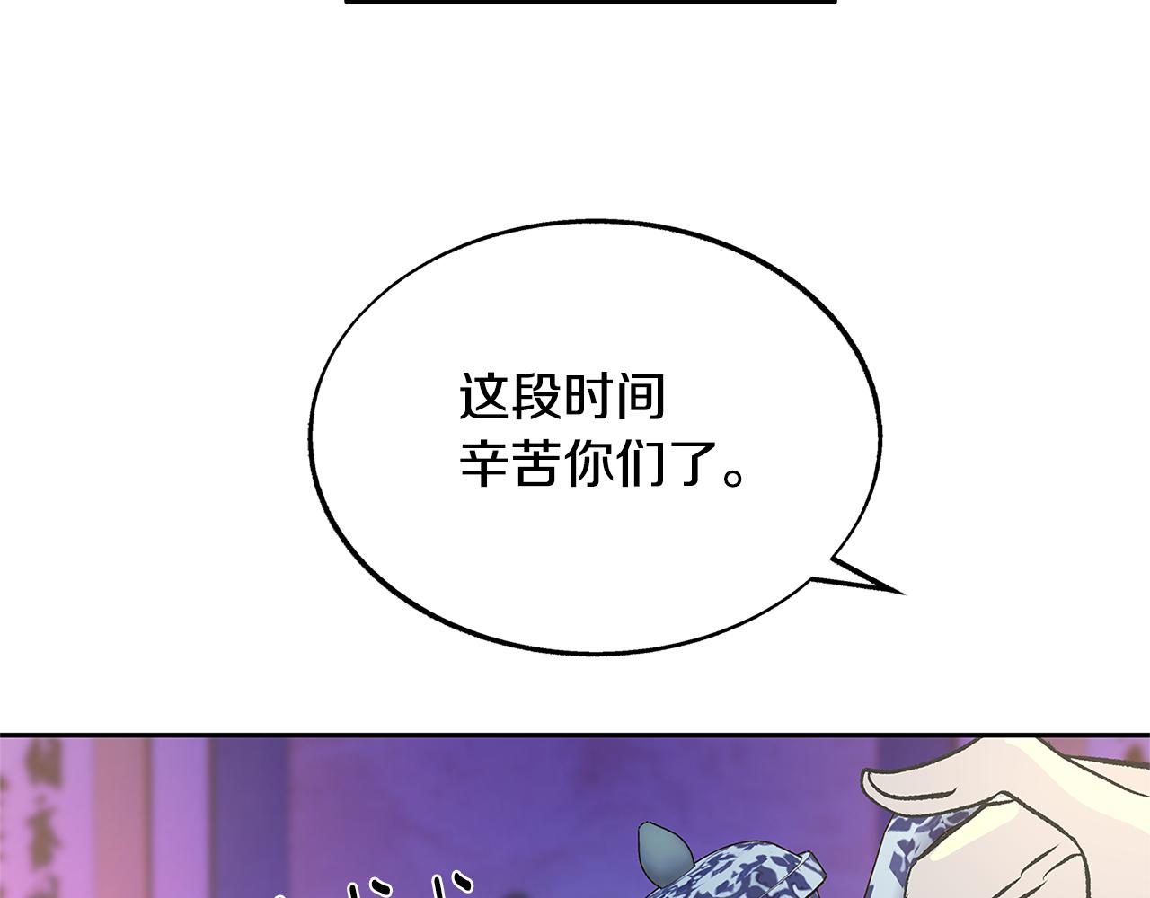 修羅的戀人 - 第67話 一代明君(1/4) - 6