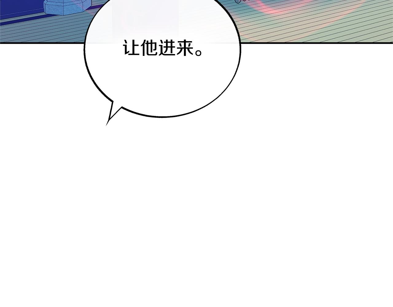 修羅的戀人 - 第69話 你究竟是誰(1/4) - 3