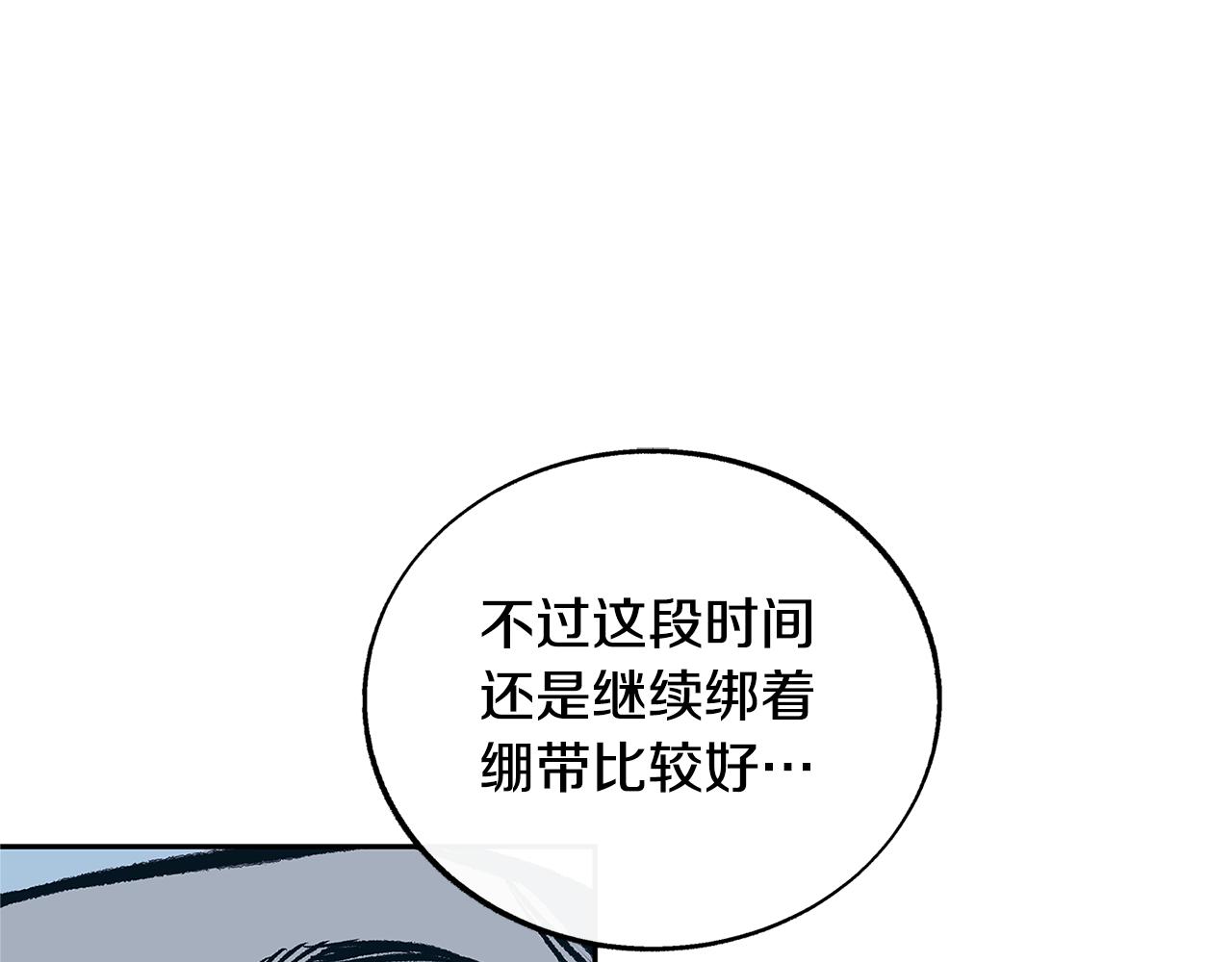 修羅的戀人 - 第69話 你究竟是誰(1/4) - 1