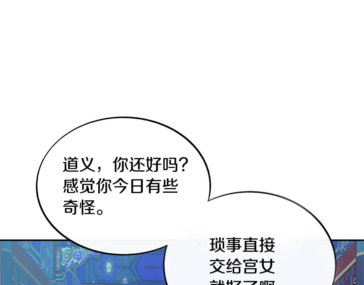 第69话 你究竟是谁(1/4)-第75话