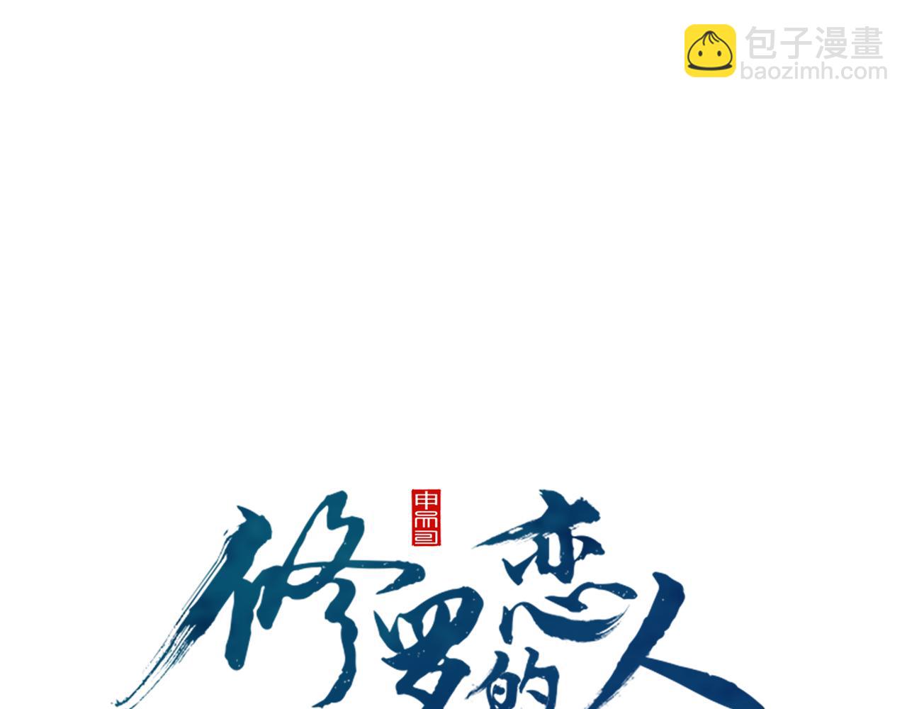 第69话 你究竟是谁(1/4)-第75话