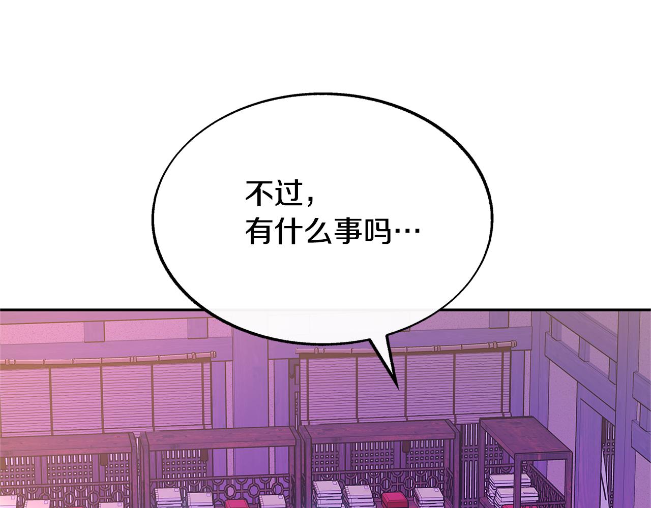 第69话 你究竟是谁(1/4)-第75话