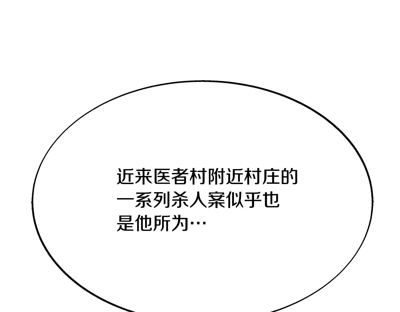 第69话 你究竟是谁(1/4)-第75话