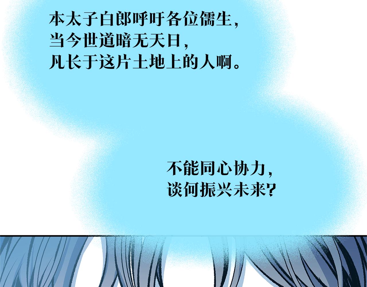 第73话 不可违逆(1/4)-第79话