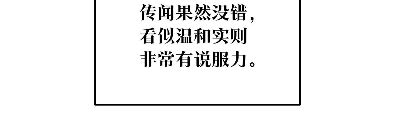 第73话 不可违逆(1/4)-第79话