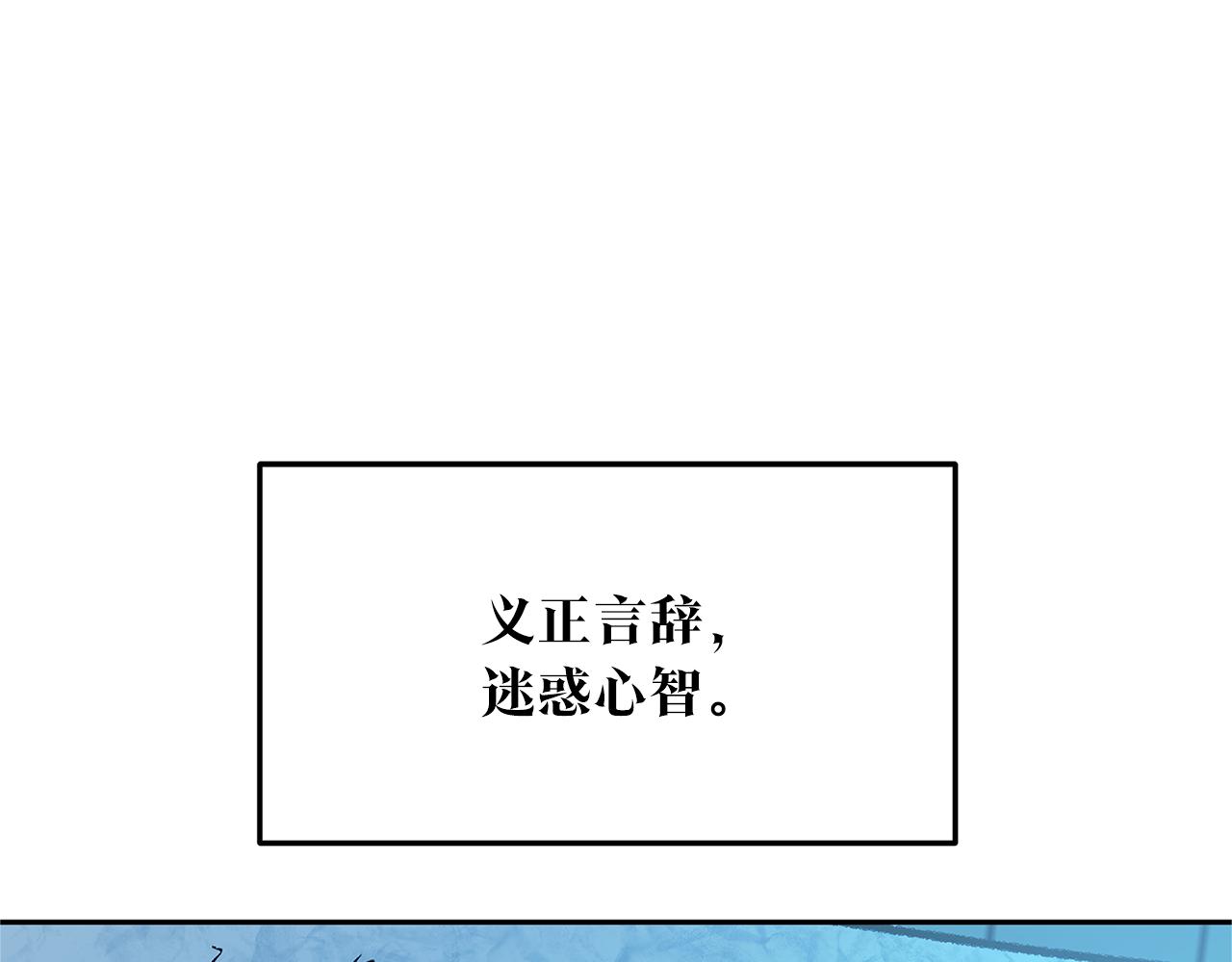 第73话 不可违逆(1/4)-第79话