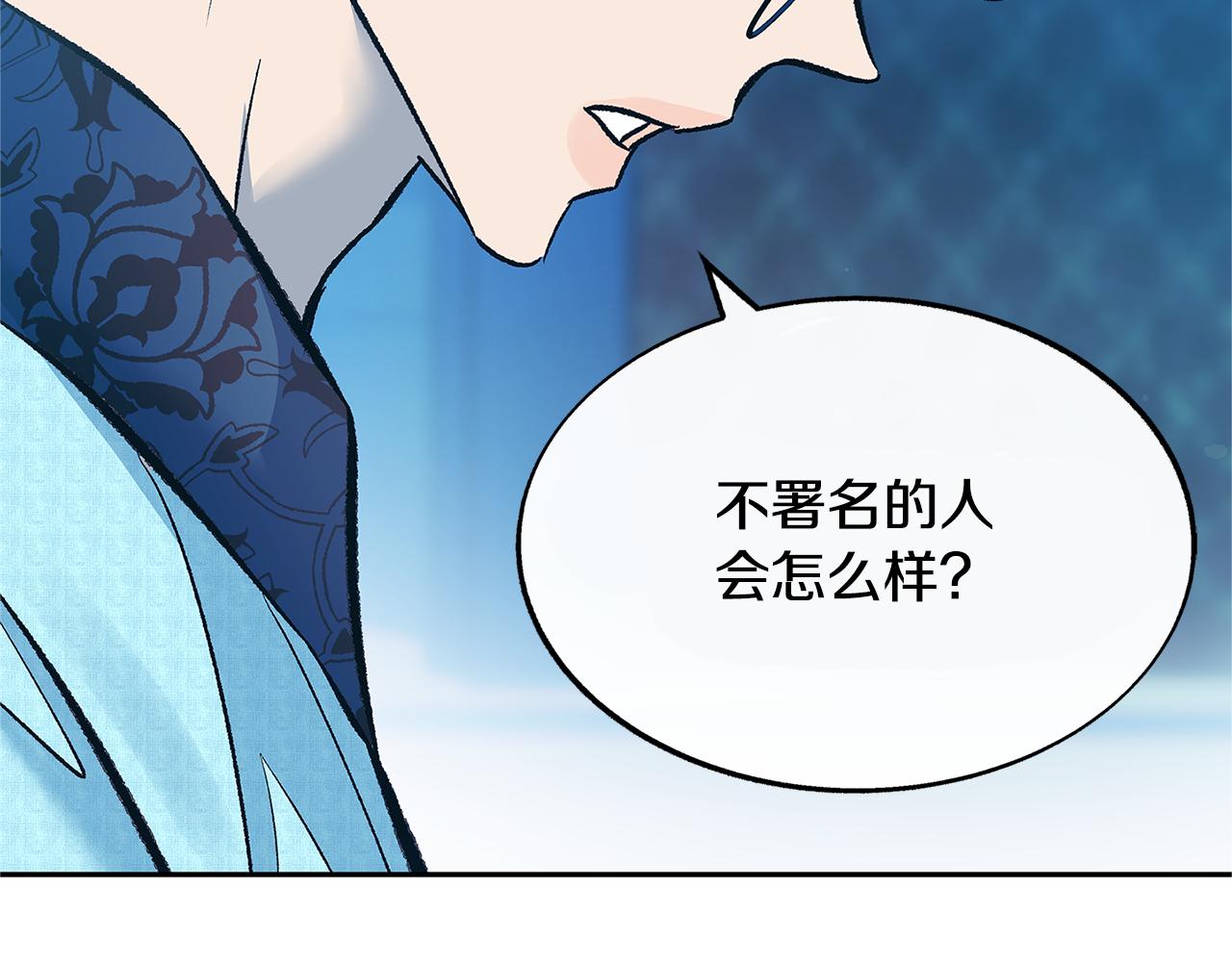 第73话 不可违逆(1/4)-第79话