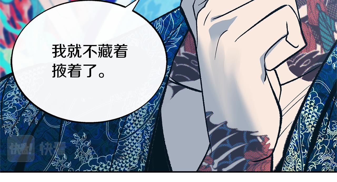 第73话 不可违逆(1/4)-第79话