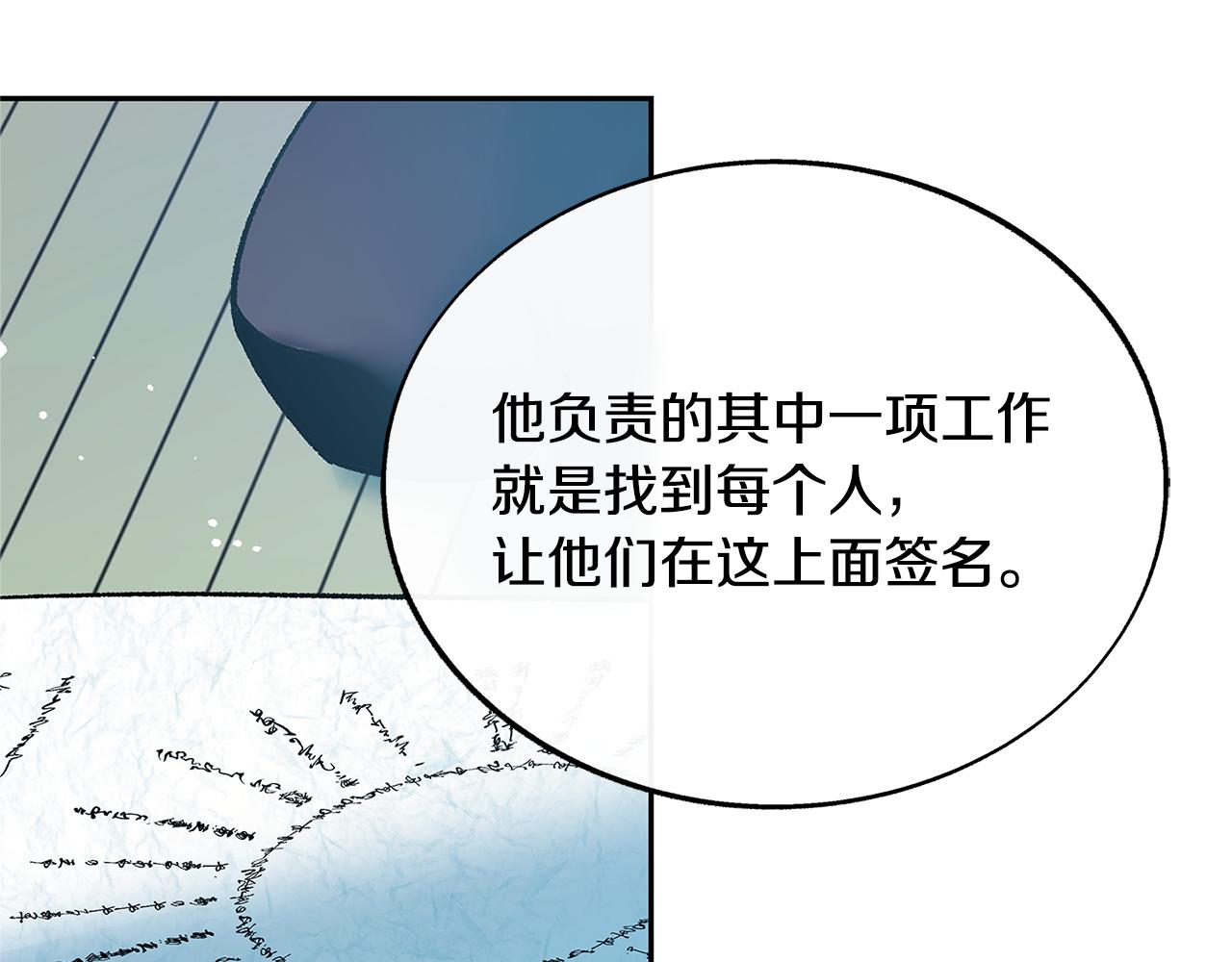 第73话 不可违逆(1/4)-第79话