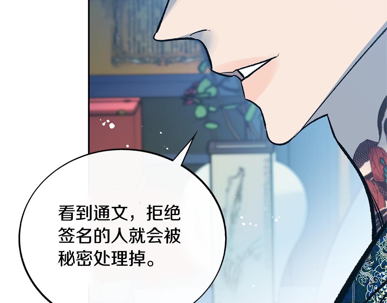 第73话 不可违逆(1/4)-第79话