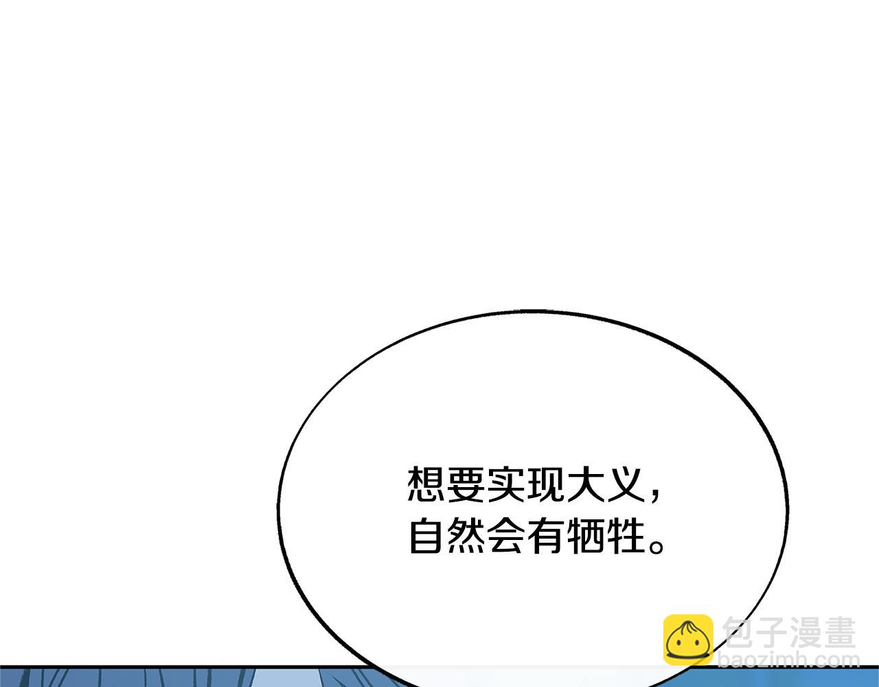 第73话 不可违逆(1/4)-第79话