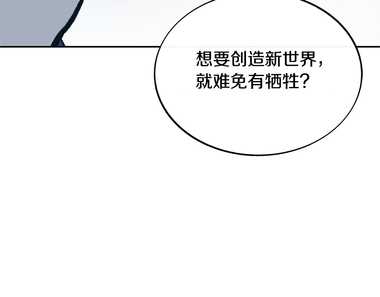 第73话 不可违逆(1/4)-第79话