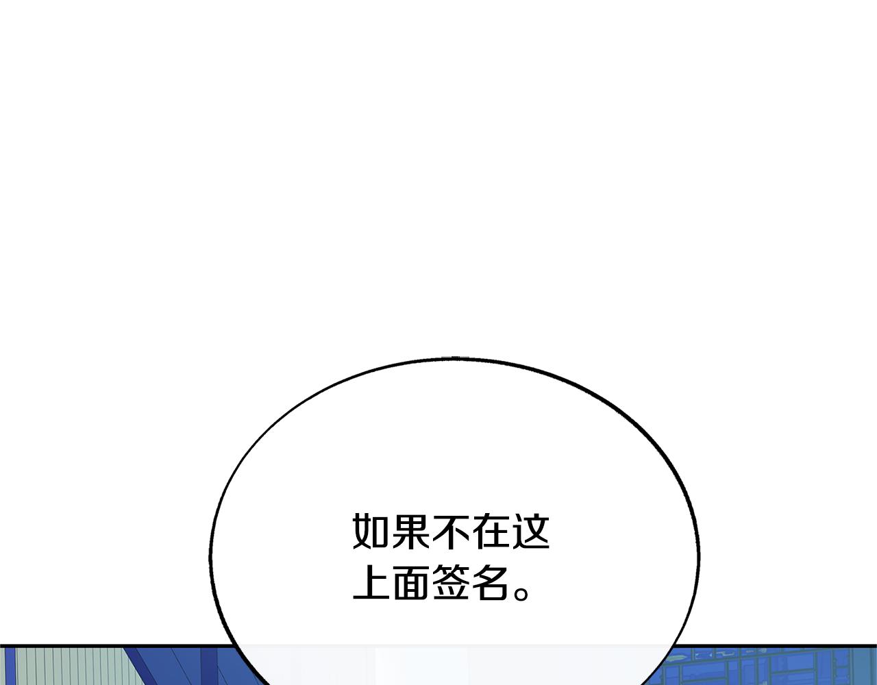 第73话 不可违逆(1/4)-第79话