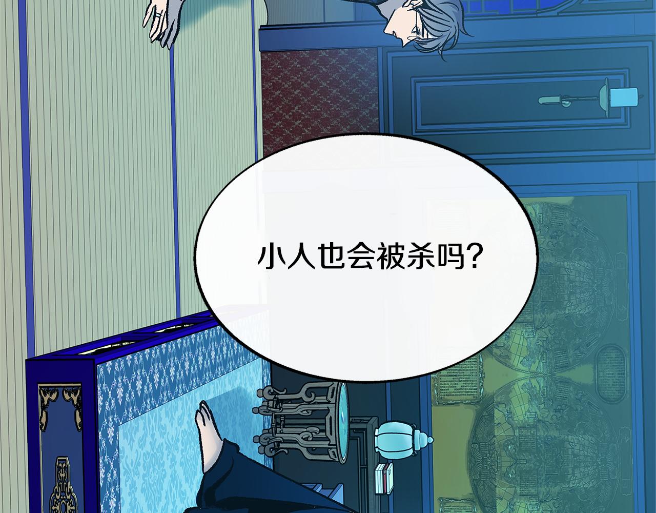 第73话 不可违逆(1/4)-第79话