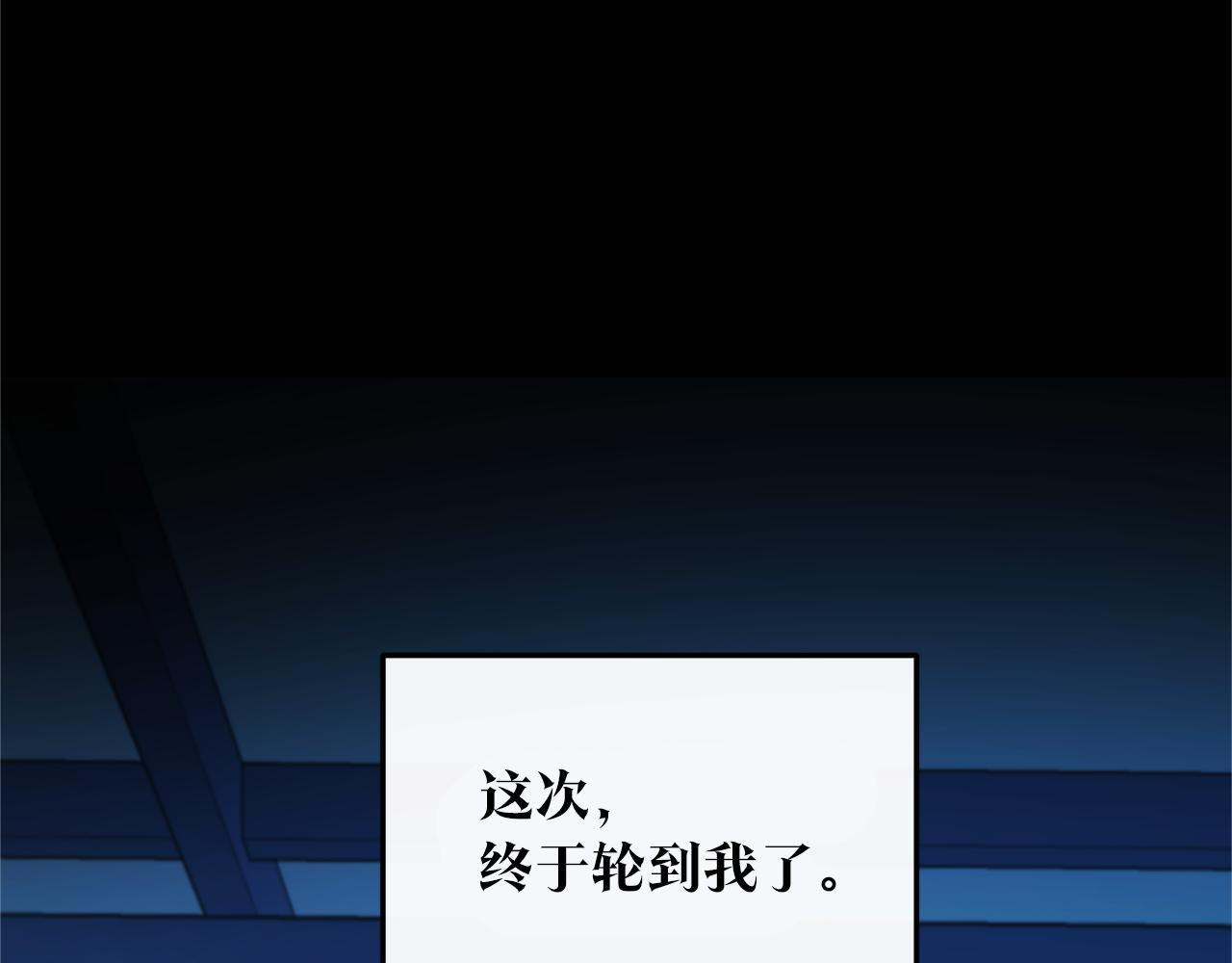 第73话 不可违逆(1/4)-第79话