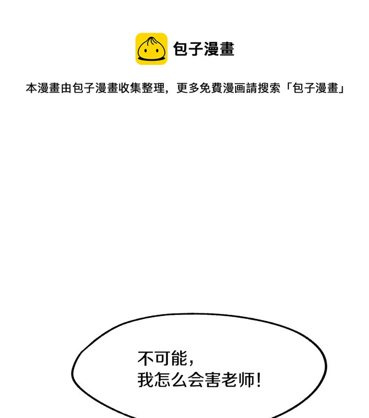 第7话 杀人诛心(1/5)-第9话