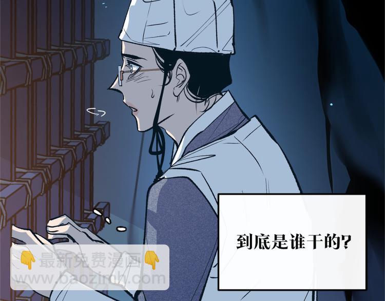 第7话 杀人诛心(1/5)-第9话