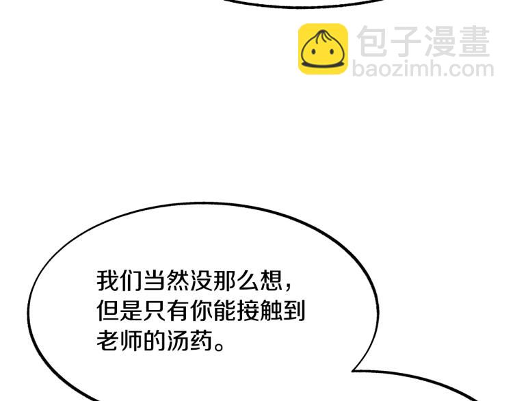 第7话 杀人诛心(1/5)-第9话