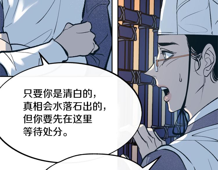 第7话 杀人诛心(1/5)-第9话