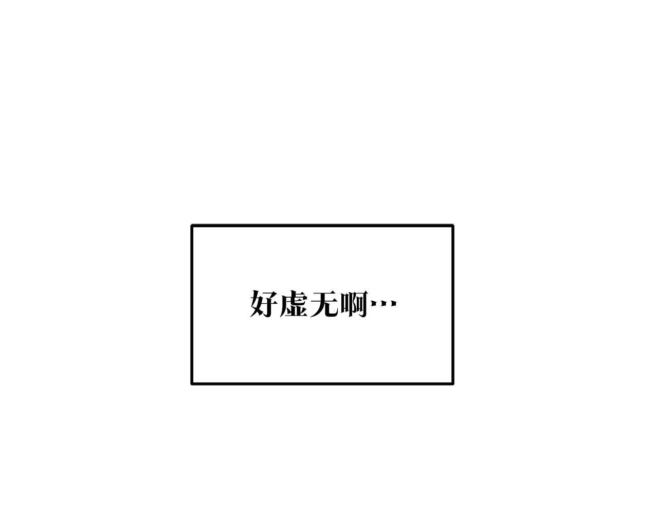 修羅的戀人 - 第75話 迴歸平靜(1/3) - 7