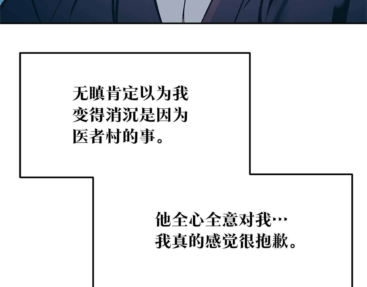 第75话 回归平静(1/3)-第81话