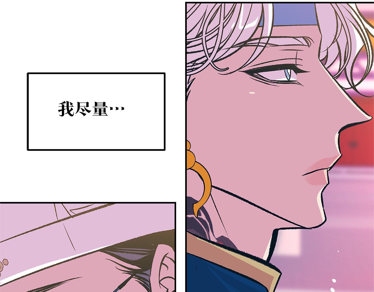 第75话 回归平静(1/3)-第81话