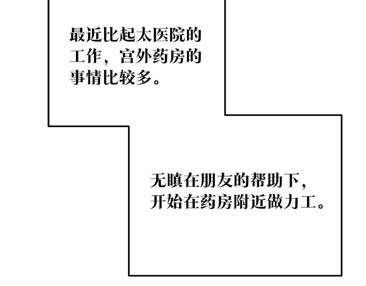 第75话 回归平静(1/3)-第81话