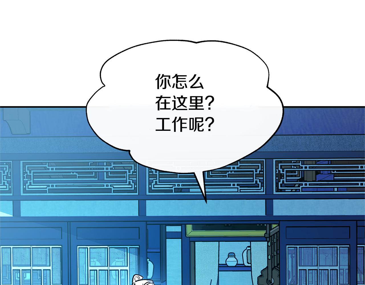 修羅的戀人 - 第75話 迴歸平靜(1/3) - 8