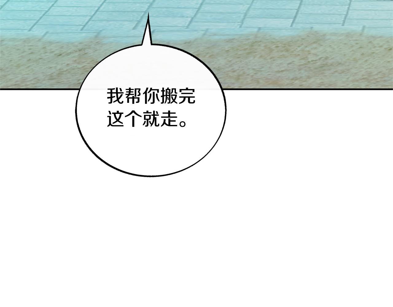 第75话 回归平静(1/3)-第81话