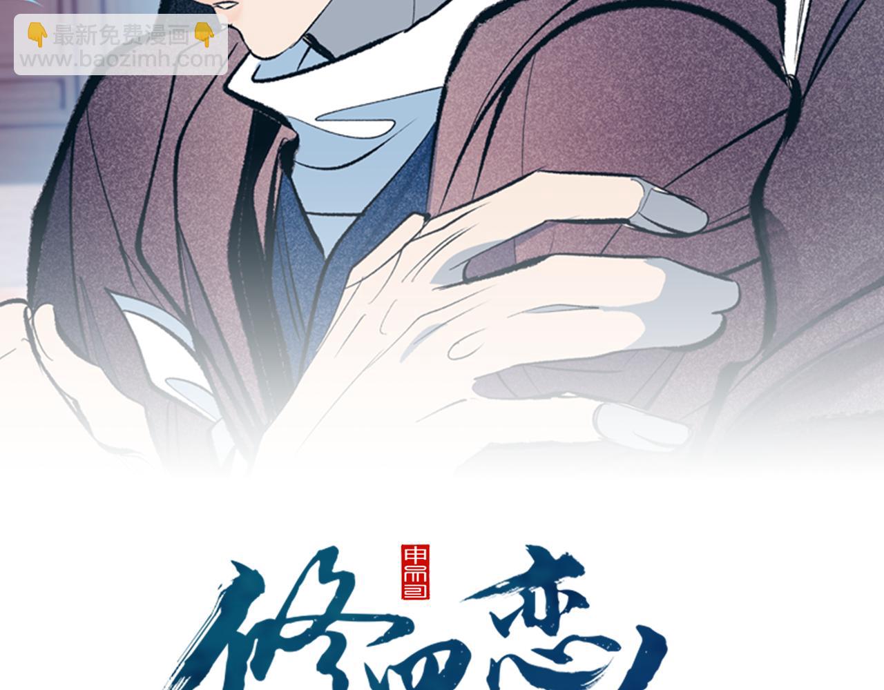 第77话 太子登基(1/4)-第83话