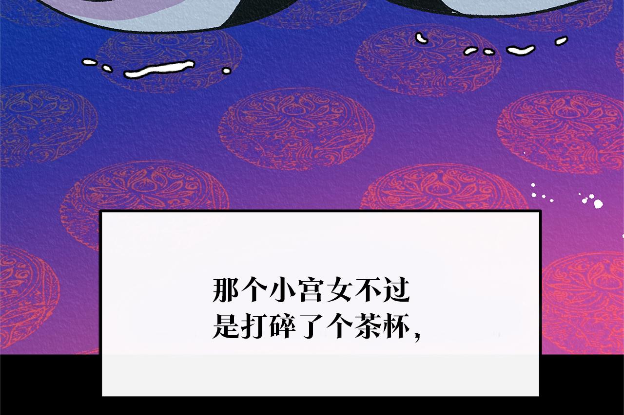 第77话 太子登基(1/4)-第83话