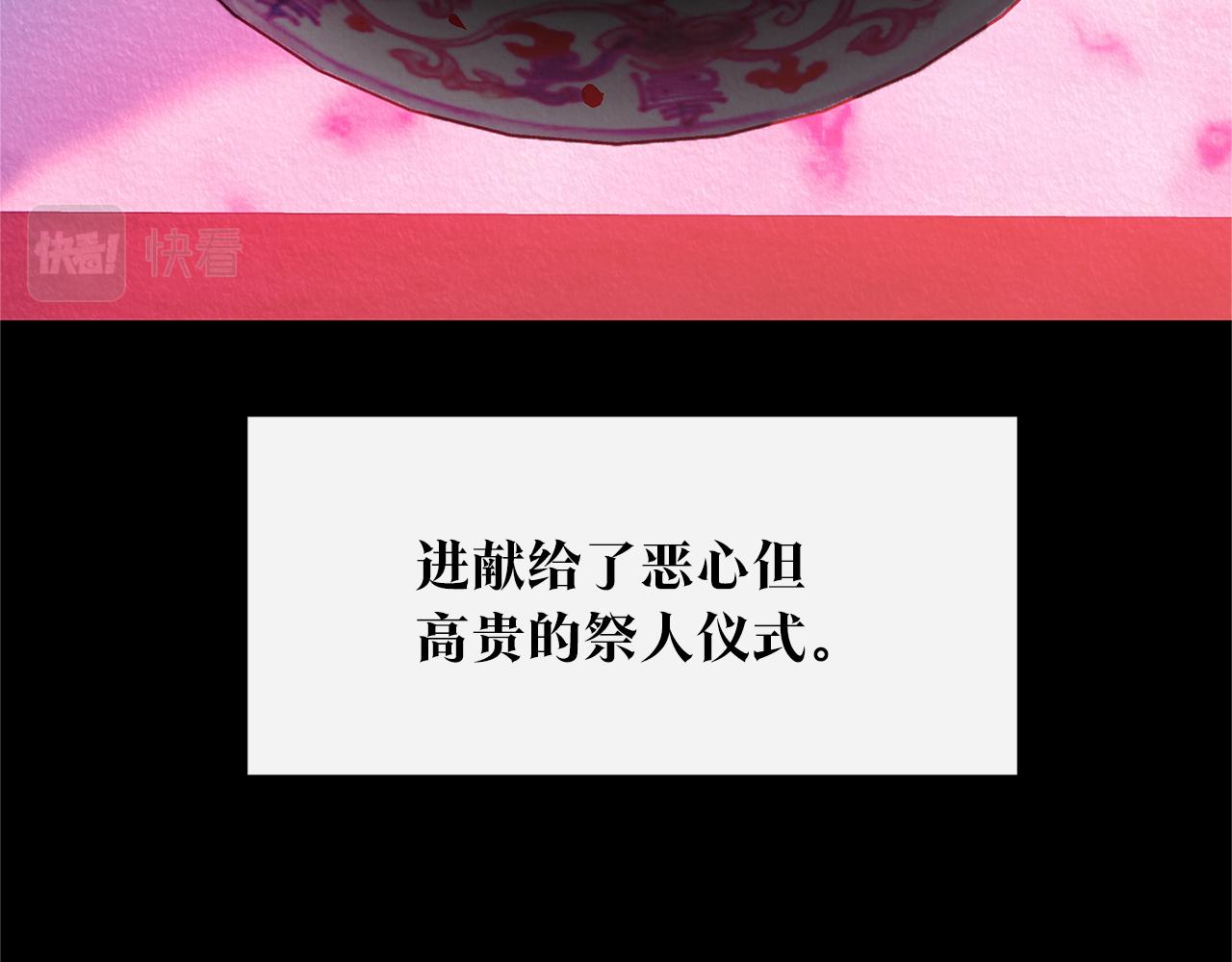 第77话 太子登基(1/4)-第83话