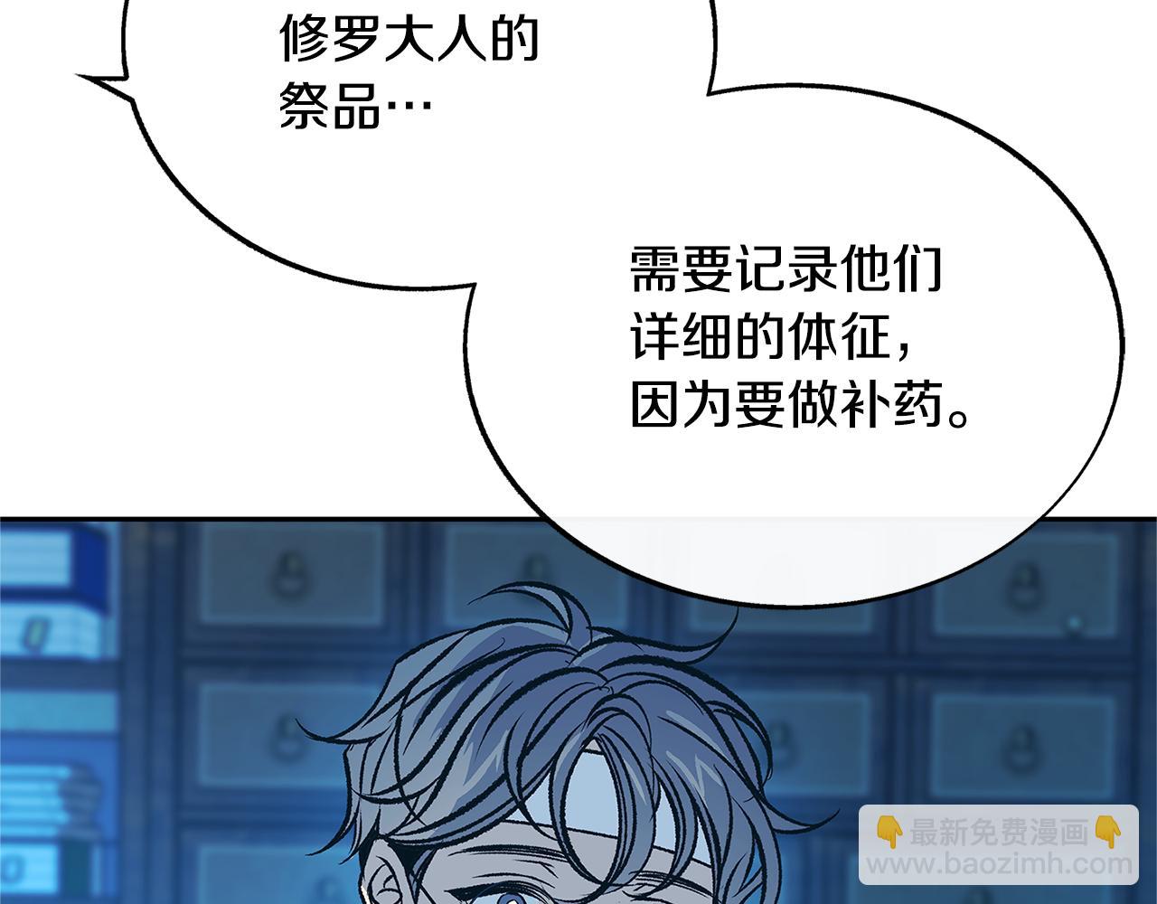 第79话 违抗圣旨(1/5)-第85话