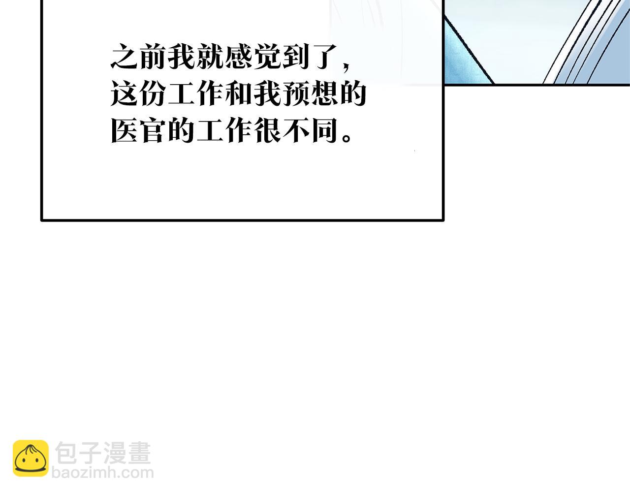 第79话 违抗圣旨(1/5)-第85话