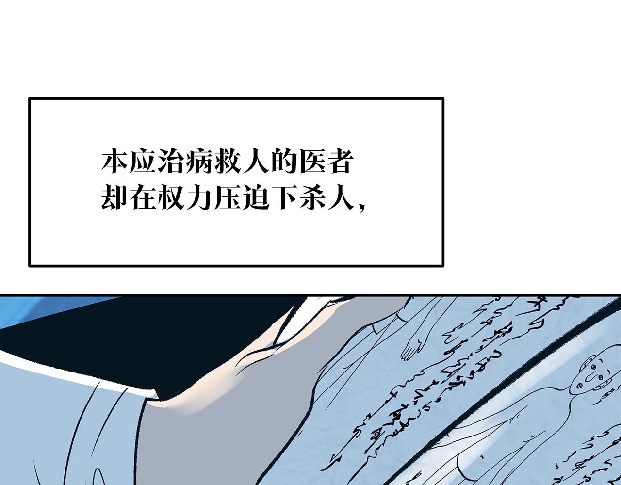 第79话 违抗圣旨(1/5)-第85话