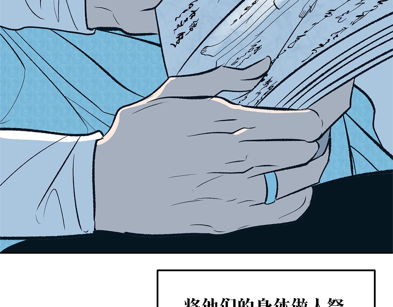 第79话 违抗圣旨(1/5)-第85话