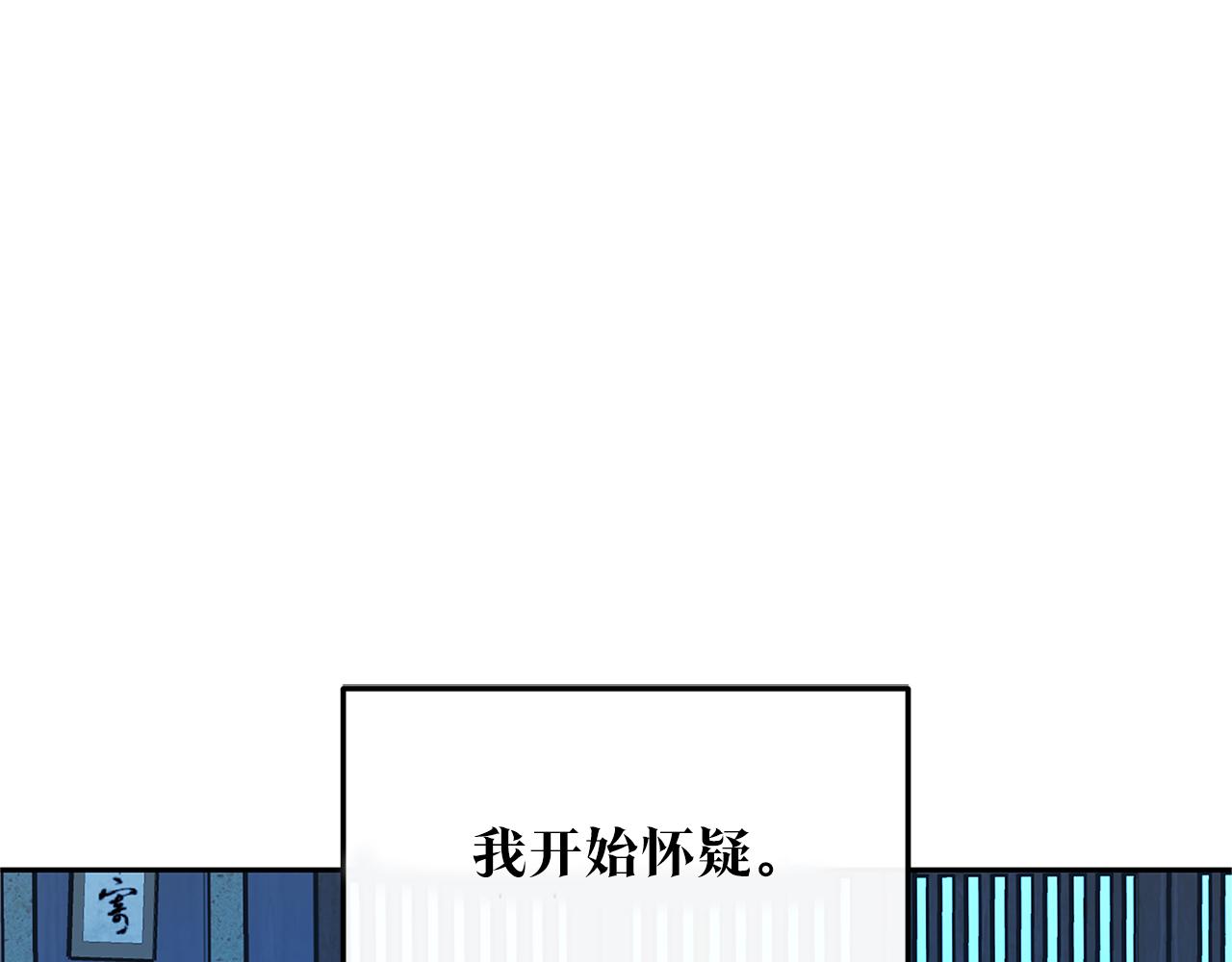 第79话 违抗圣旨(1/5)-第85话